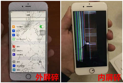 iphone6换屏多少钱，显示屏摔坏了