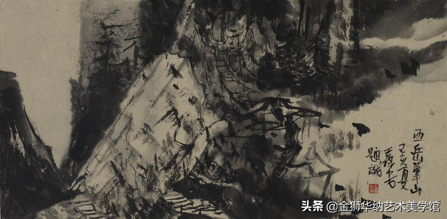 当代水墨名家王保安先生优秀作品（华山写生）赏析系列《四》