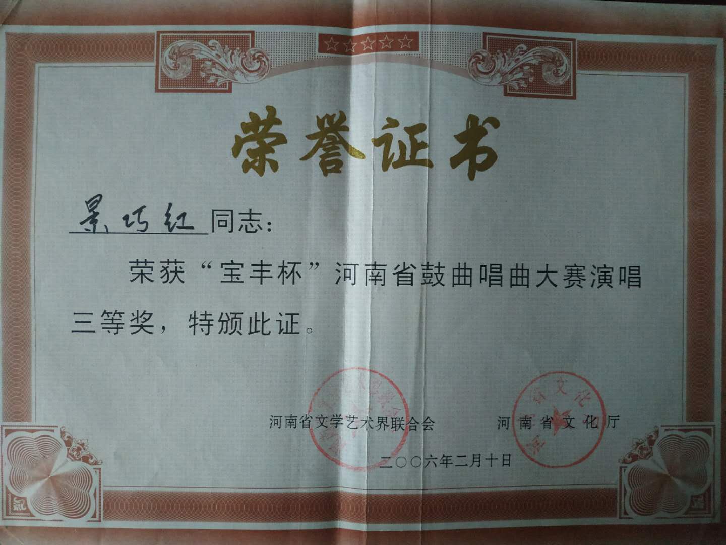 小女子说书四十载，直说得花落花又开