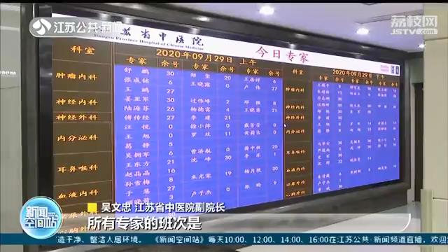 八天长假南京各大医院门诊时间看这里！有医院全部正常接诊