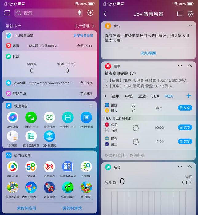 科谱：vivo手机如何升級到Android 9.0，全新最齐的攻略大全相赠