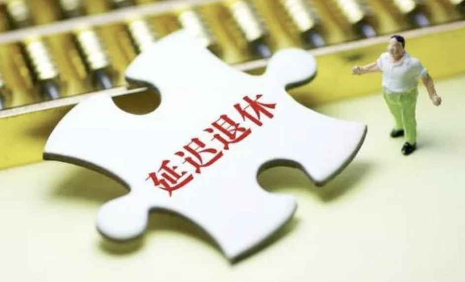 社保未缴满15年的恭喜了，新规发布后，统一这样处理