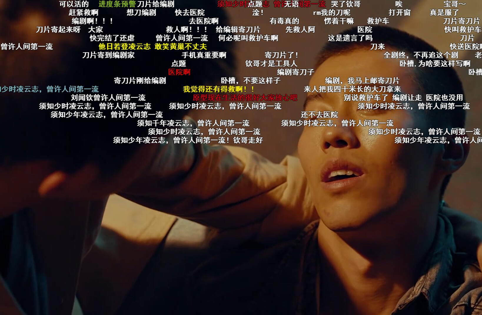 风犬少年的天空：刘闻钦下线，安然表白老狗，青春结束了？