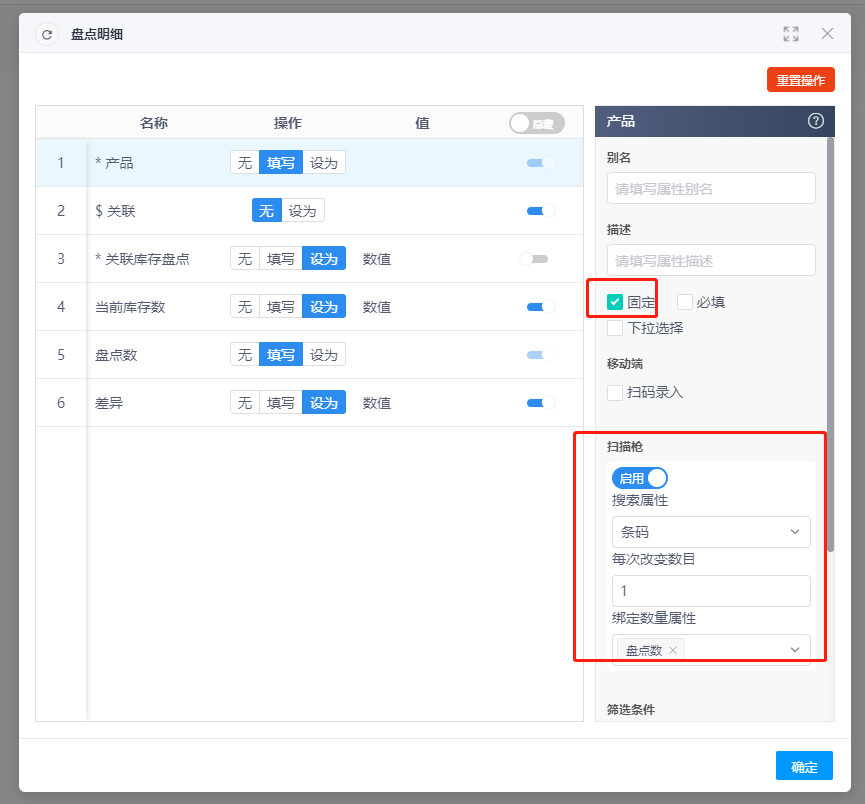 通过扫描枪快速扫码录入的功能实现