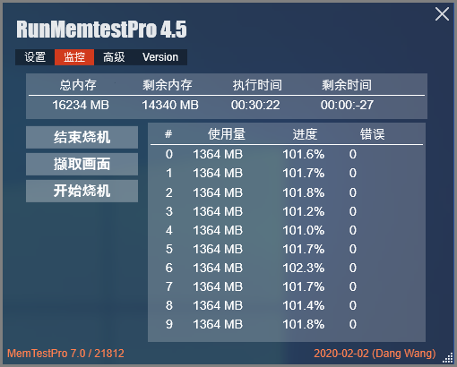 XPG 龙耀D50 DDR4-3600内存评测：外观帅气 超频潜力可观