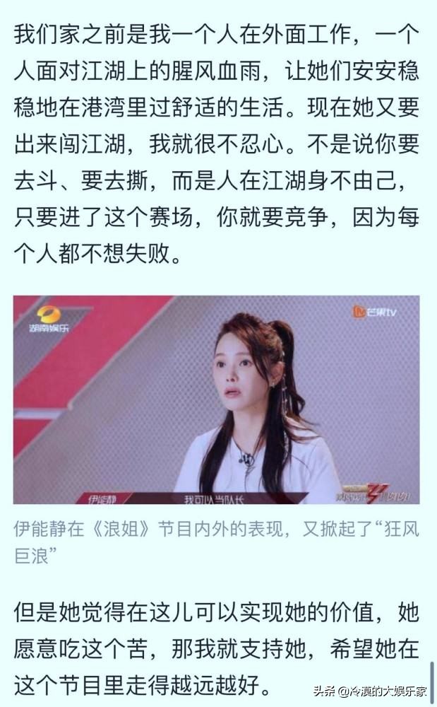 伊能静自酿苦果？网曝她与《乘风破浪》节目组