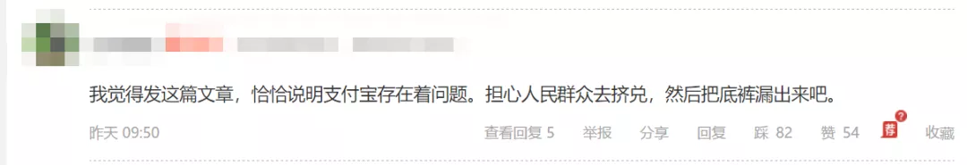 阿里因赵薇再上热搜,放支付宝的钱真危险了?