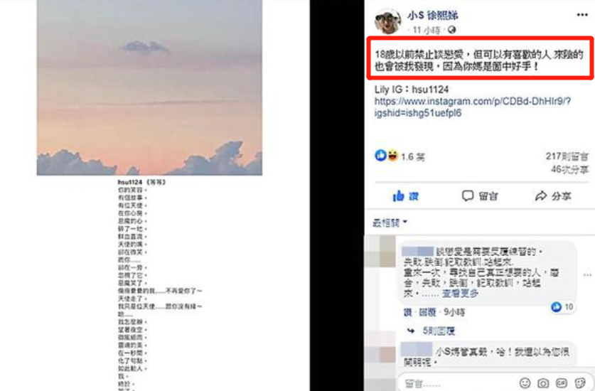 黃磊支持女兒戀愛，小S嚴禁18歲前戀愛，如何對待早戀很重要