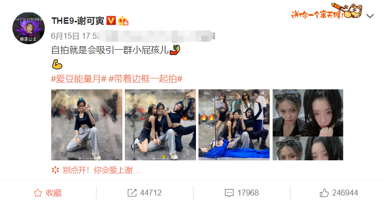 谢可寅晒THE9训练照，大家一起合影，找了半天愣