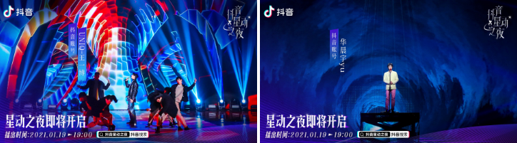 抖音星動之夜明星陣容強大，各界頂流玩轉紅毯大片