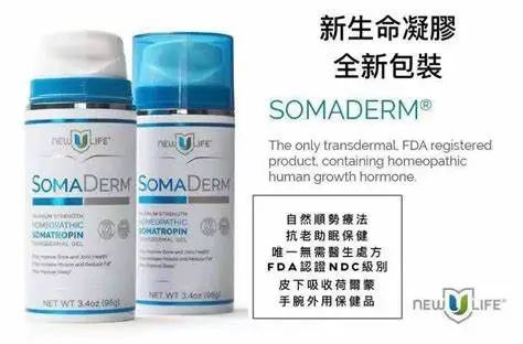 扒皮 | 抗衰老还预防新冠的HGH激素凝胶：骗人顺
