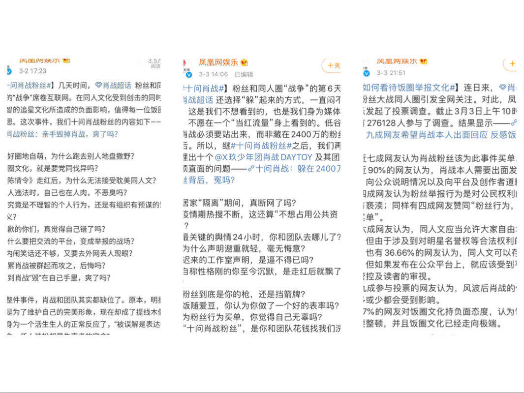 《乌合之众》｜一窥肖战事件中群体行为的社会