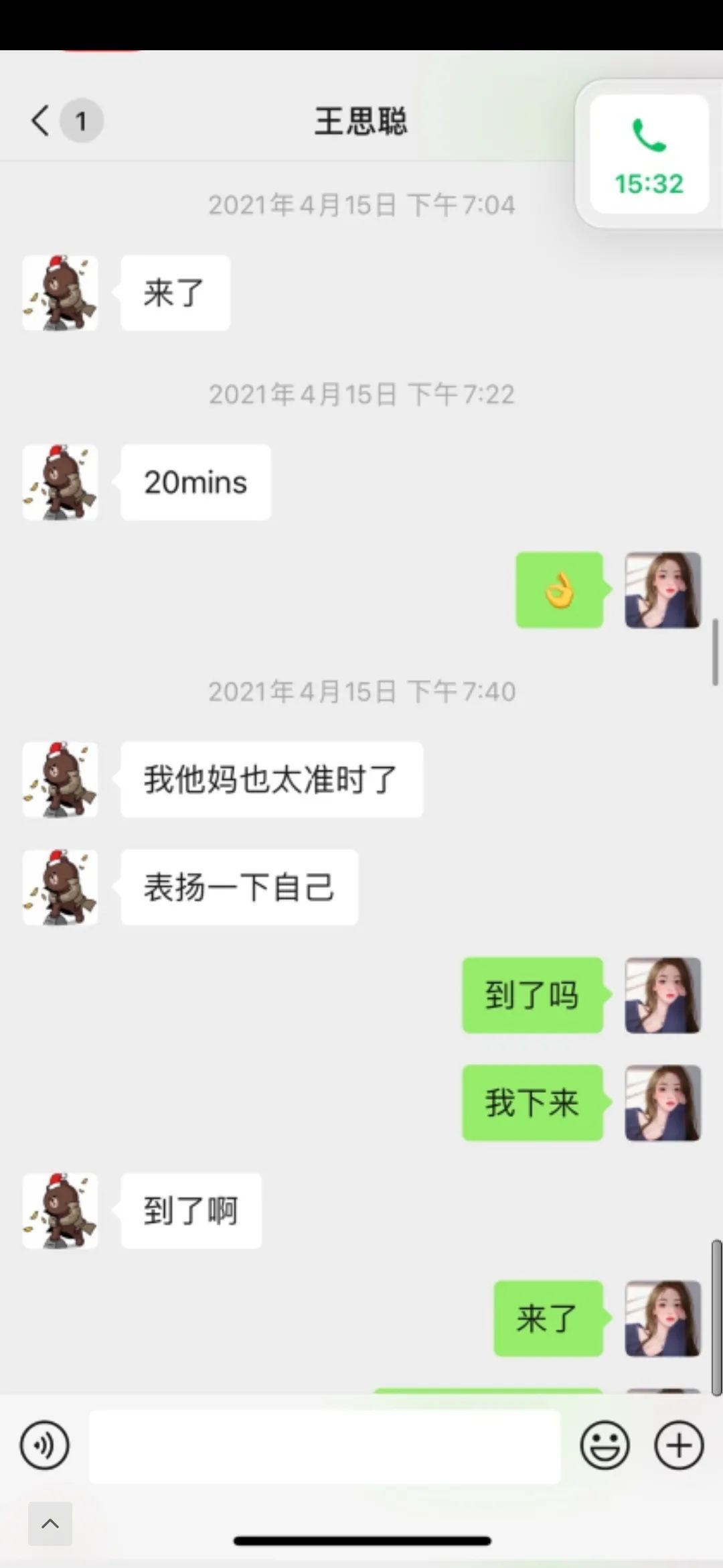 王思聪被“十八线网红”反杀始末