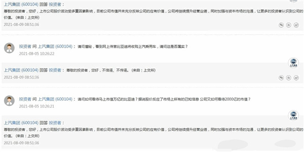难以置信 比亚迪要收购中国第一车企集团乘用车？官方回应