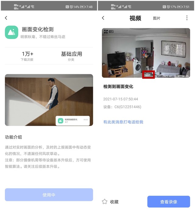 家庭安防私人管家 螢石2K超感知版AI家居攝像頭評測
