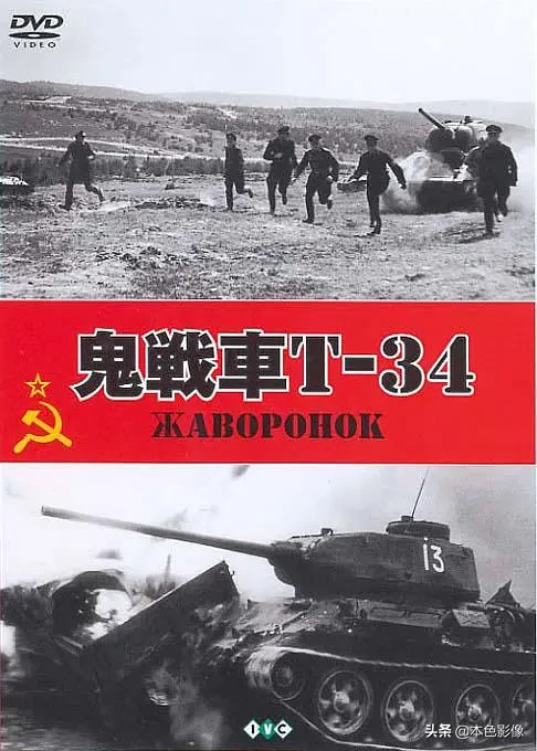 俄罗斯/前苏联战争电影集(下)