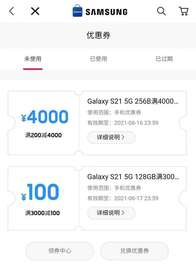 三星商城惊现“满200减4000”，用户这把赚翻了