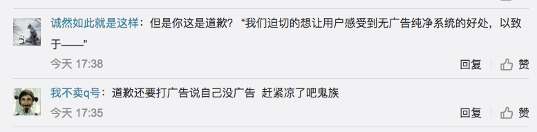 Evil spirit a group of things with common features borrows tomb-sweeping day to popularize a mobile phone to sell a site, sale controller apologizes: 