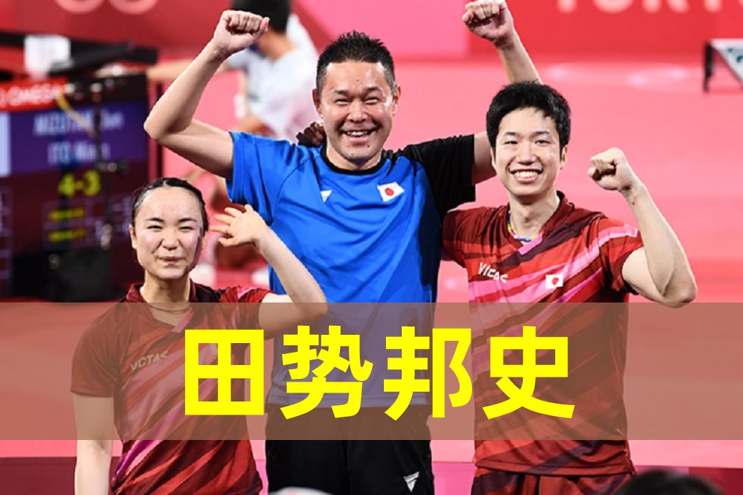 The Japan Table Tennis Association announced two major changes within one day, overturning the