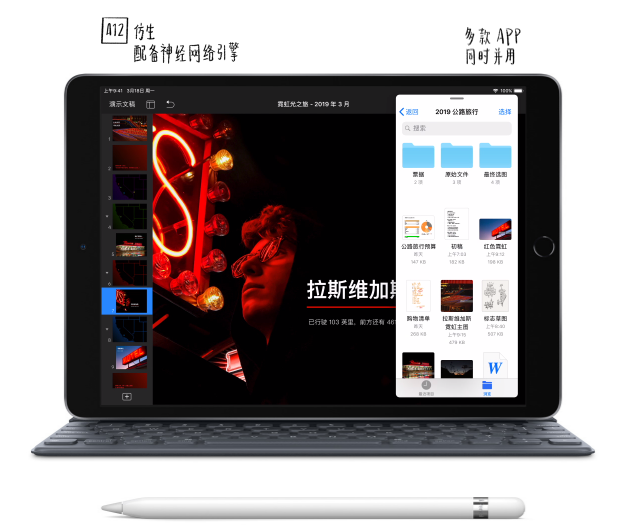 苹果更新iPad Mini/Air，配用A12，市场价各自2999块和3999元起