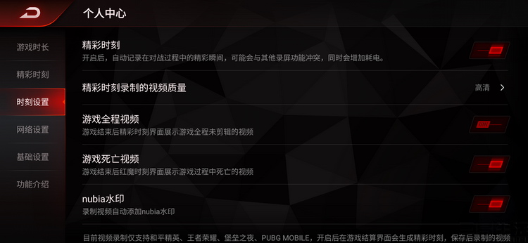 最强自拍与旗舰电竞的融合：努比亚Z20评测