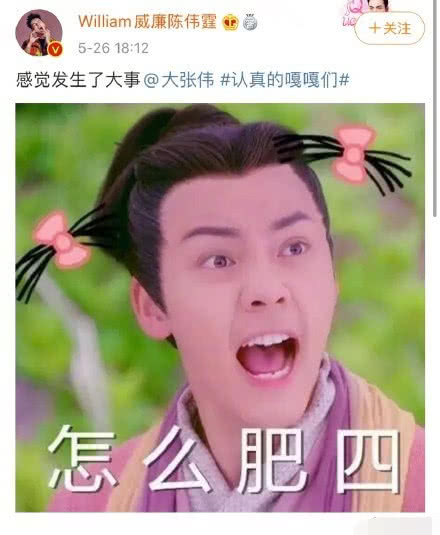 官宣太不走心！大张伟穿红袍陈伟霆定制T恤，内容全靠路透猜