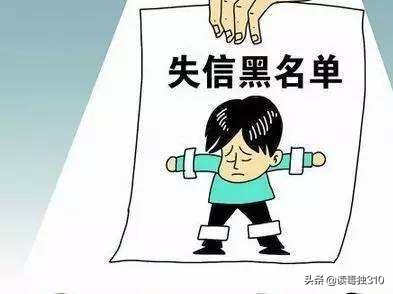 个人征信（5）：识别征信\"洗白\"骗局，