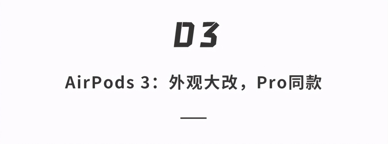iPhone 13 真机全曝光！还有一大波苹果新品…下月就来