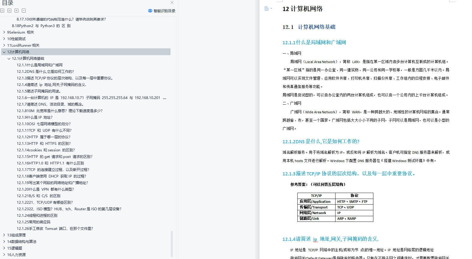 阿里：內部軟體測驗面試寶典傳出，其實大廠面試也沒有這么難