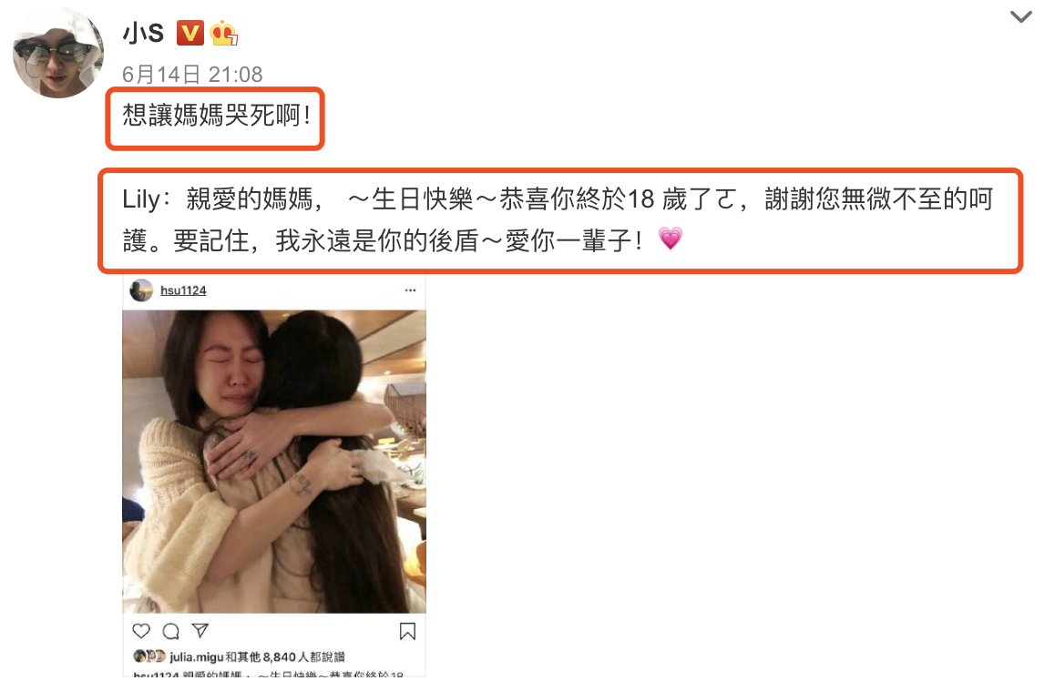 小s13歲女兒曬慶生照，Lily清純甜美，母女四人同框似姐妹