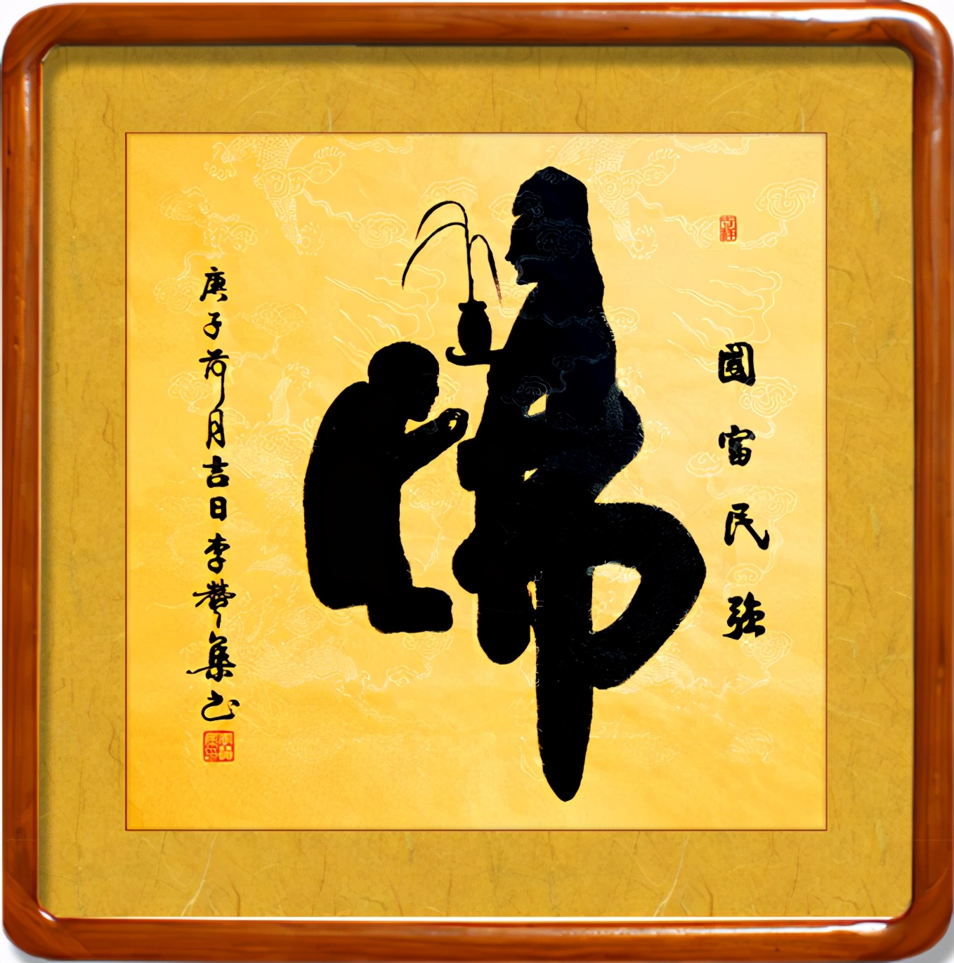 李贊集 九九重陽(yáng)節 書(shū)畫(huà)送祝福