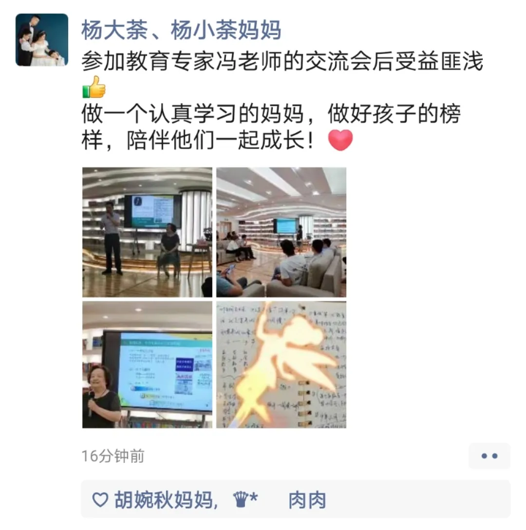 天府五小丨学生成长 家校同行——一场好评如潮的家庭教育讲座