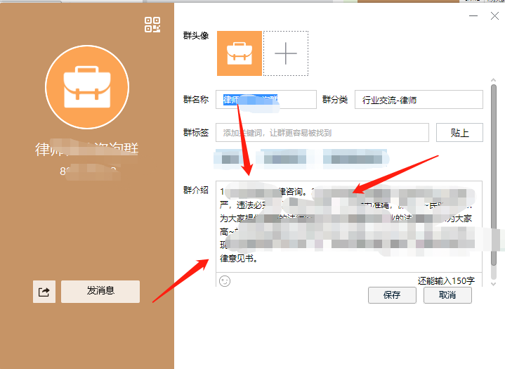这样玩QQ群，引流轻松上百，新手须知第八课