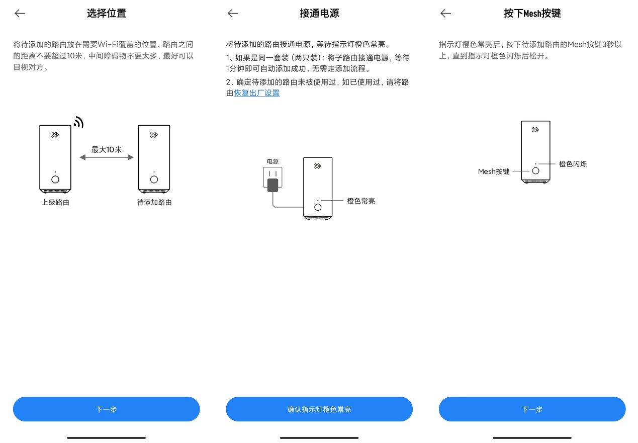 入门级Mesh首选？华来小方Mesh路由深度解析