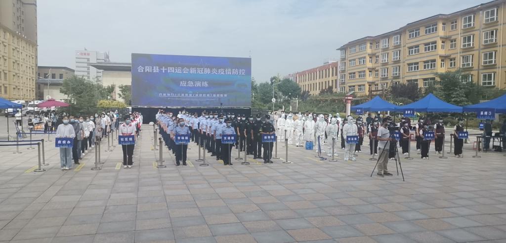 合陽縣舉行十四運(yùn)會(huì)疫情防控應(yīng)急處置演練