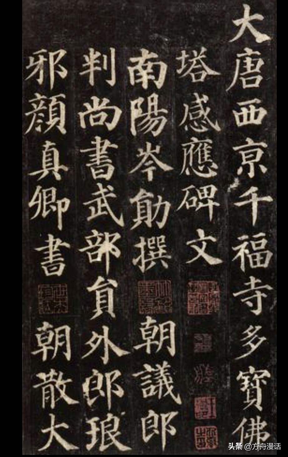 Why is he ranked first among the "Four Great Masters" in regular script ...