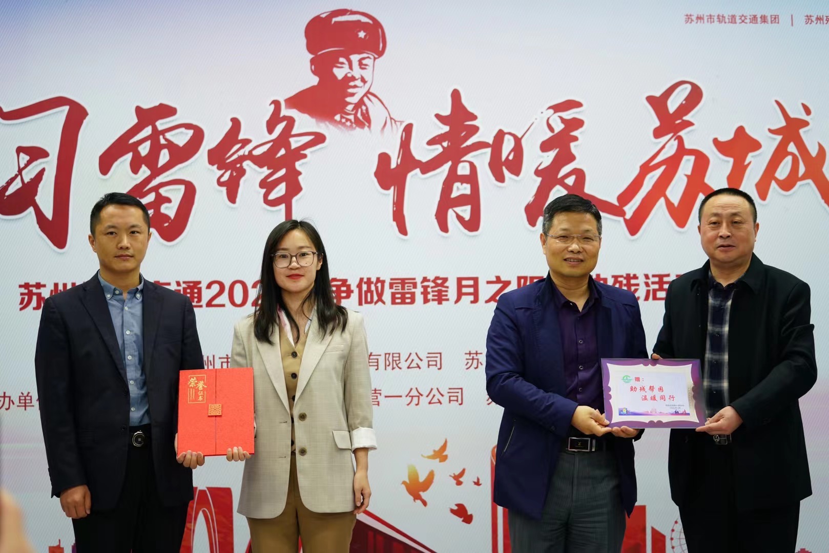 关爱社会特殊群体 苏州轨道交通开展阳光助残公益活动