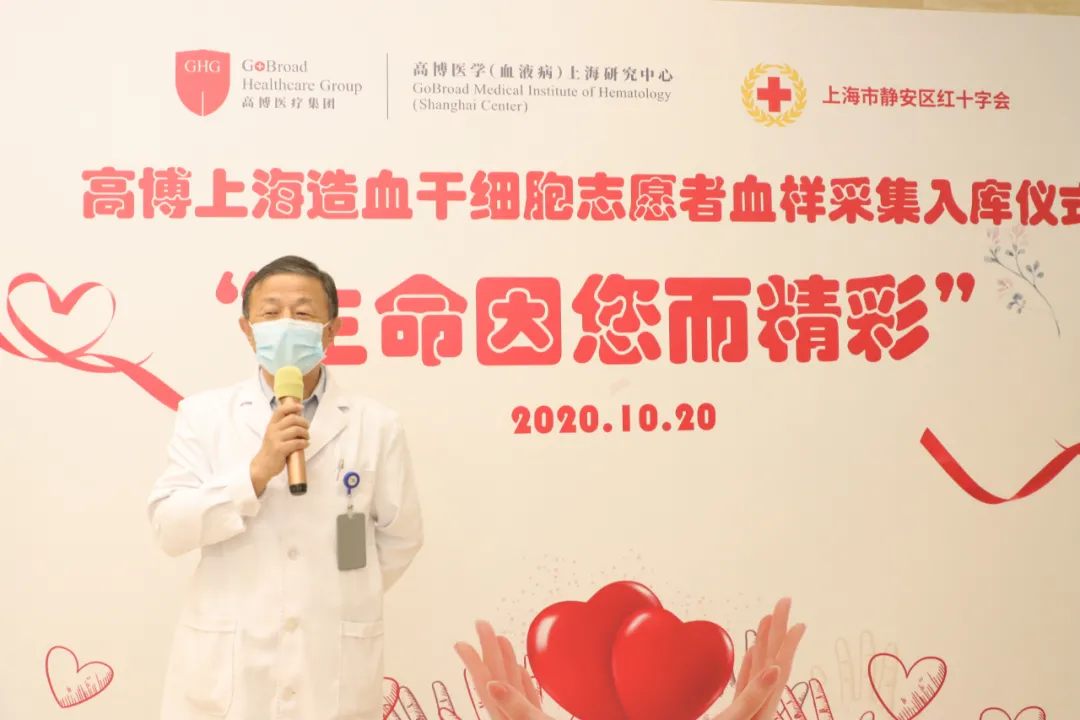 高博上海35名造血干细胞捐献志愿者血样采集入库