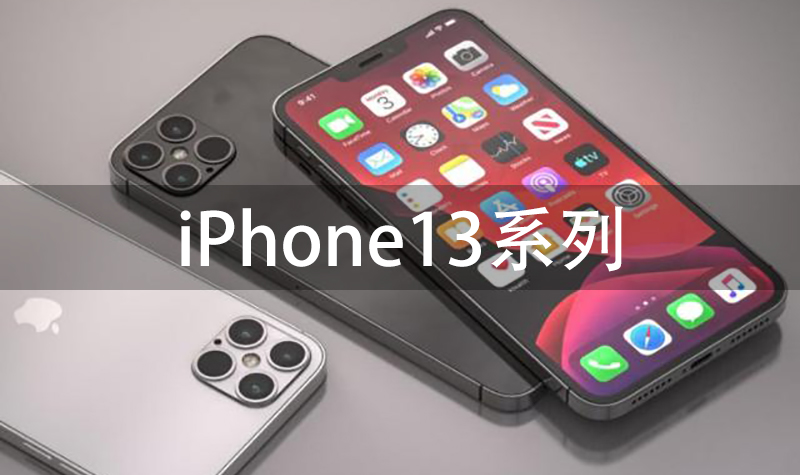 苹果618放大招，iPhone12系列最高优惠1500，但值得买的只有一款