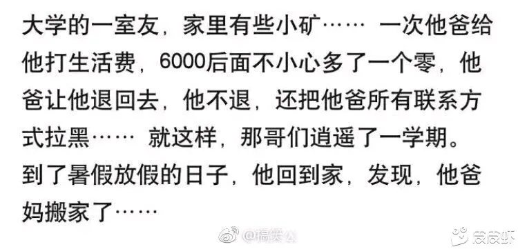 那些身边的搞笑事（二）