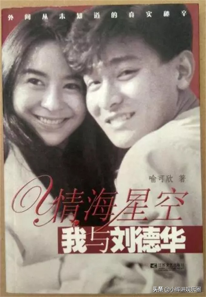 The love history of Andy Lau and his 8 rumored girlfriends - iNEWS