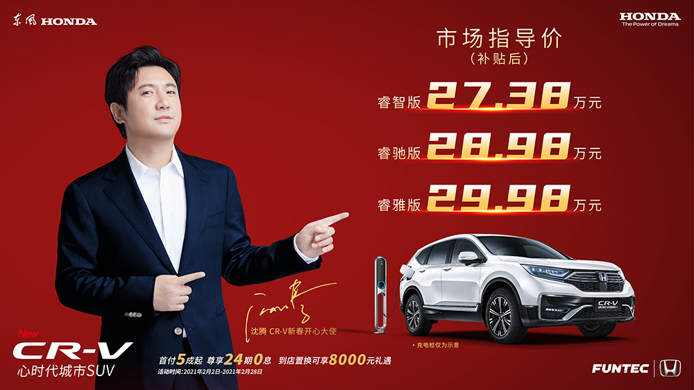 续航1000公里，享受新能源政策，CR-V锐·混动e+上市
