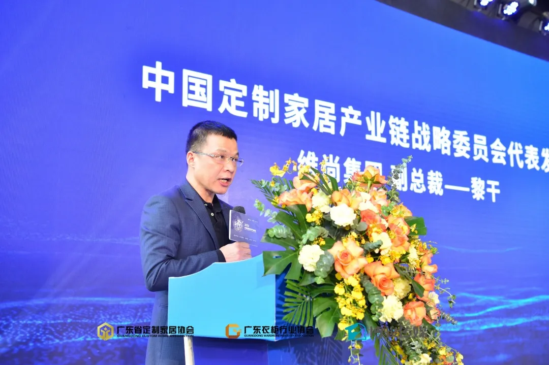 “升·势-2021中国定制家居产业峰会”解读产业新趋势