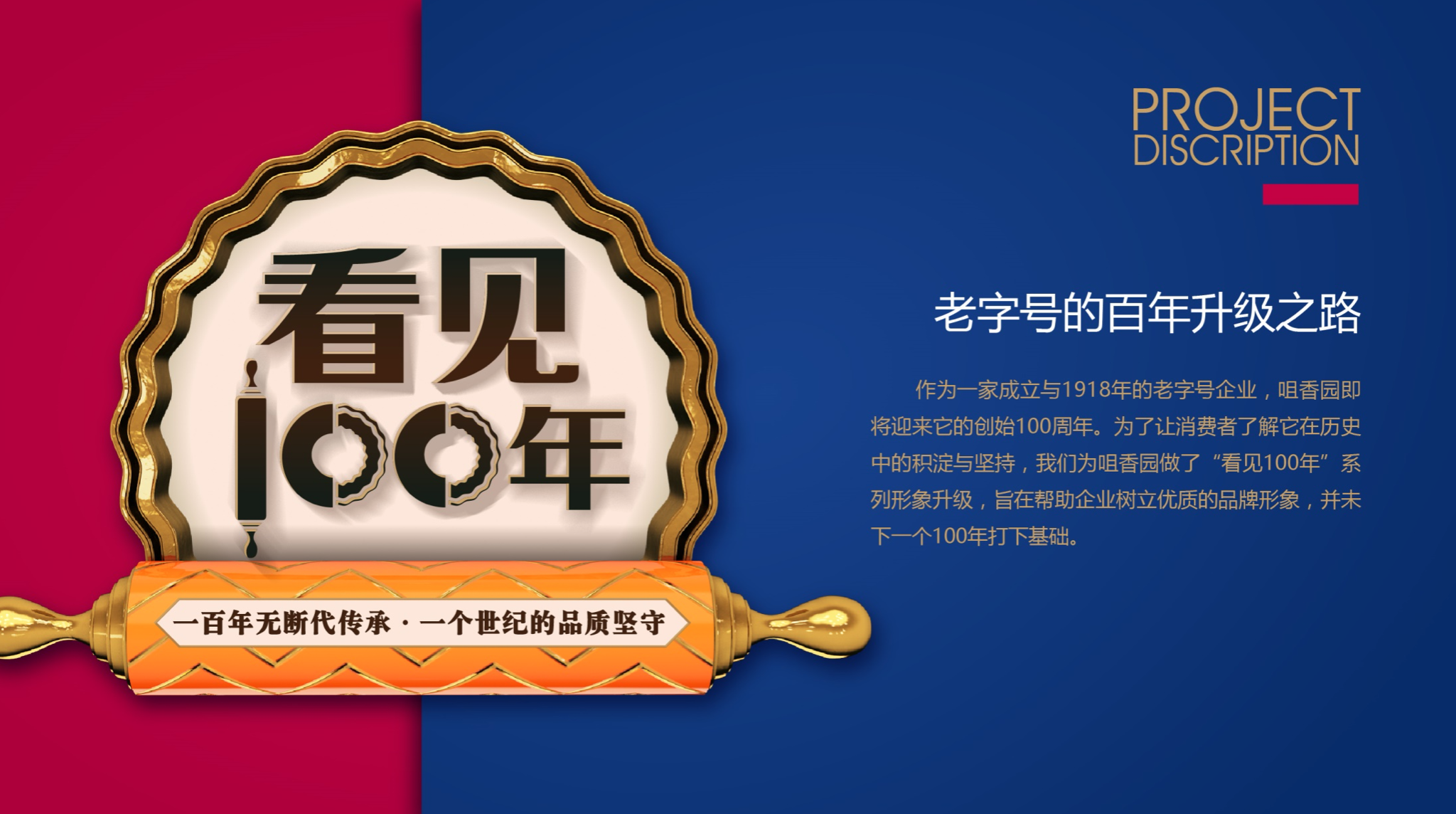 今天分享一下食品的营销传播策略怎么做