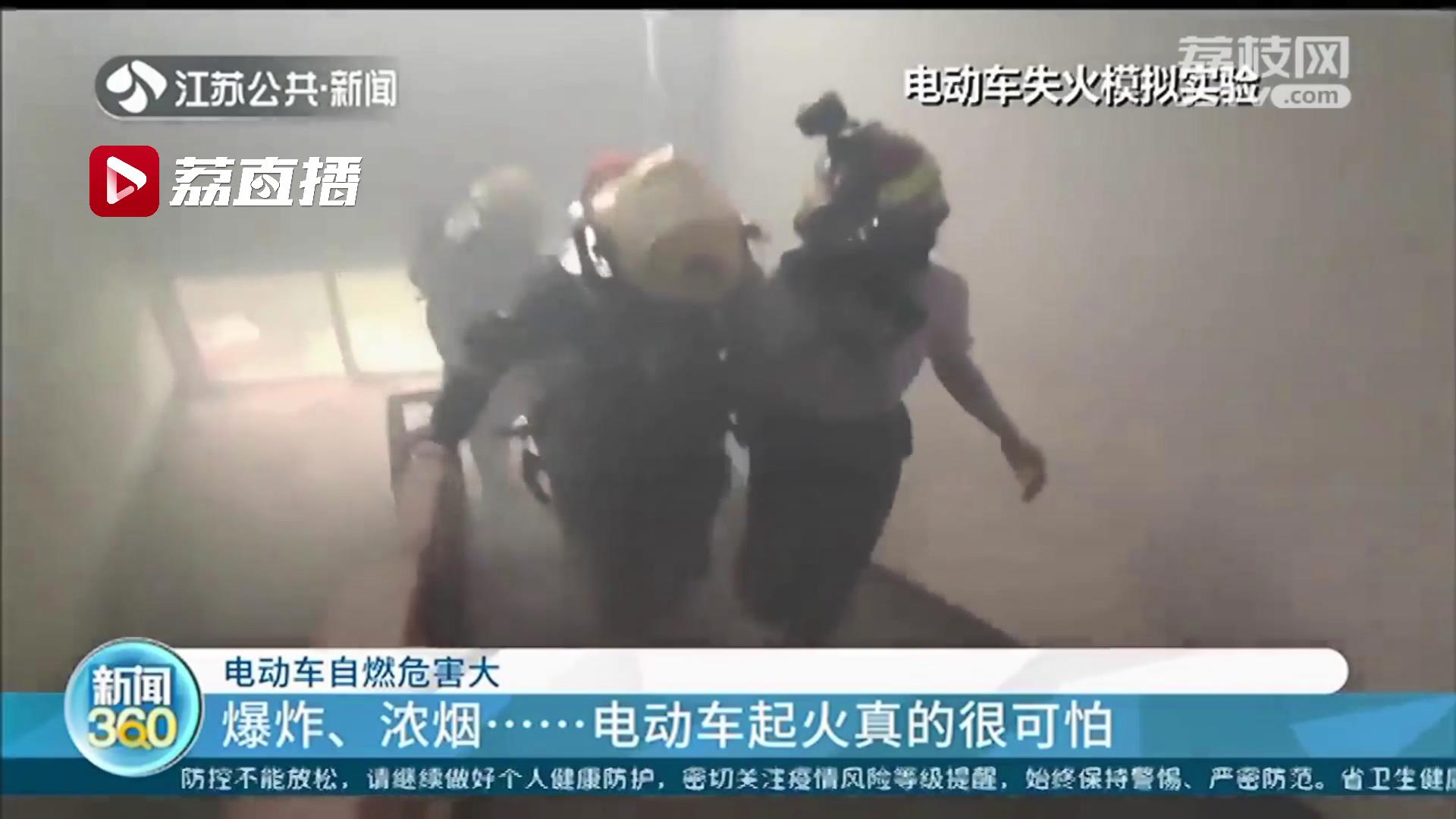爆炸、浓烟&hellip;电动车起火很可怕 谨记：电动车不上楼不入户还要定期保养