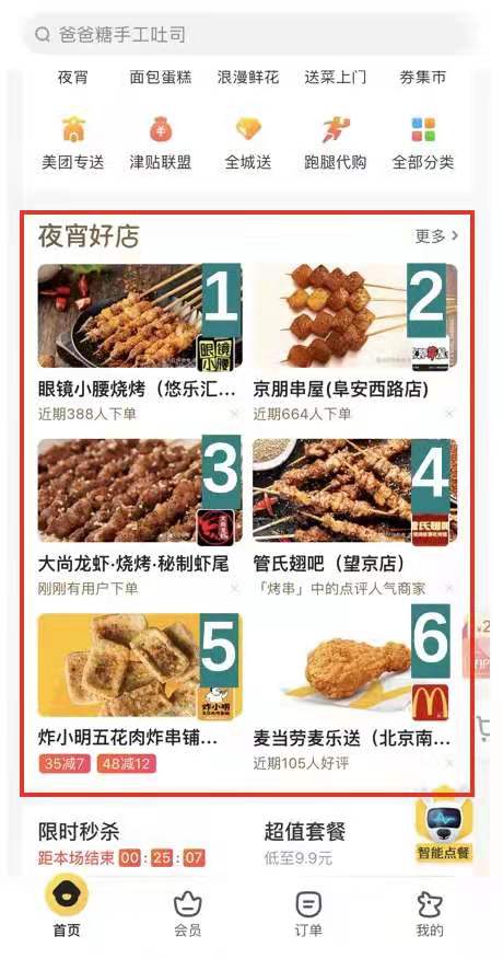 花钱没效果，教你几招，精准做推广