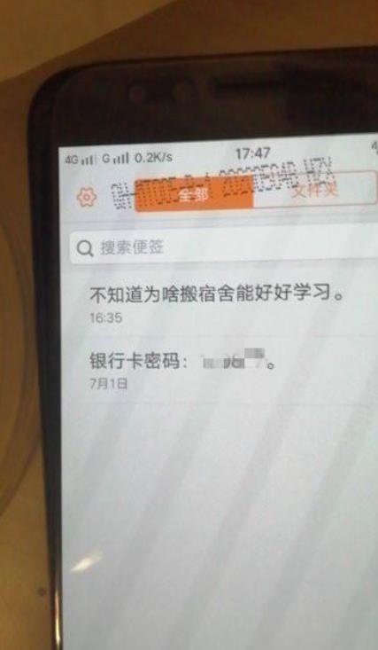 江苏大学通报学生坠楼“排除他杀”，家长怀疑孩子跳楼前受到刺激，其手机内相关数据被人为删除
