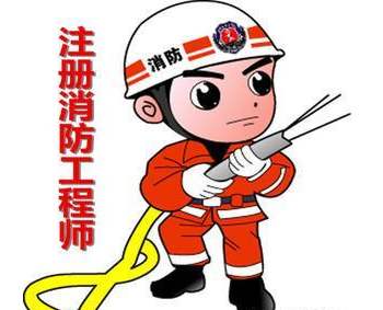 拿到消防工程师证书后，可从事哪些工作？这些用途，你一定要知道