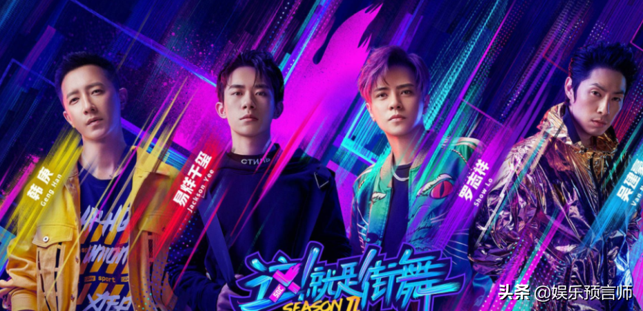 王嘉尔张艺兴王一博上任《这就是街舞3》网友：