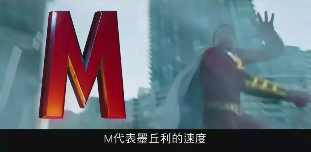 4个知识点+12个彩蛋,《雷霆沙赞!》观影全攻略